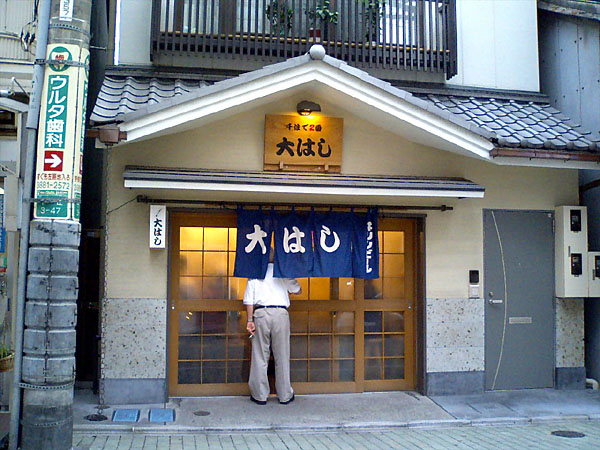 060826_kitasenjuohhashi.jpg